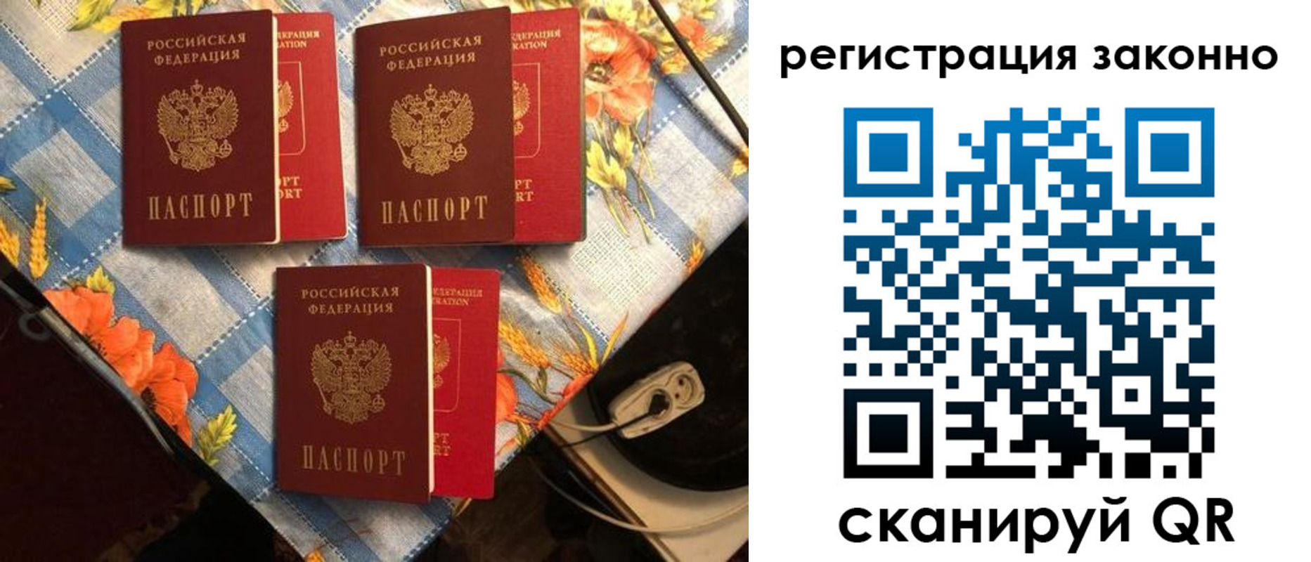 регистрация для школы в Мирном