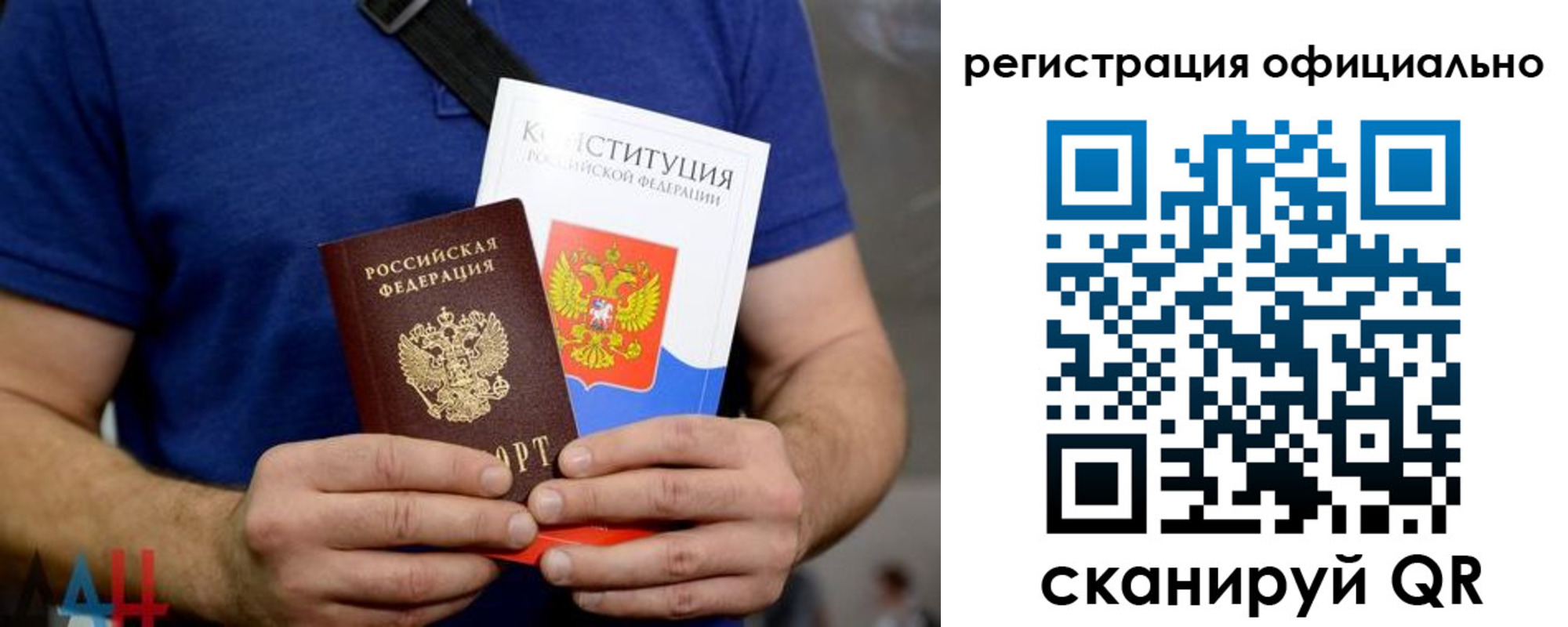 купить прописку в Мирном