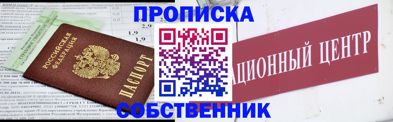 прописка для кредита в Мирном