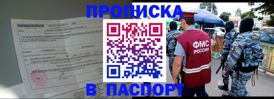 временная регистрация адрес в Мирном
